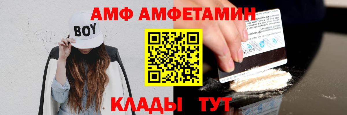 Amphetamine Premium Новодвинск
