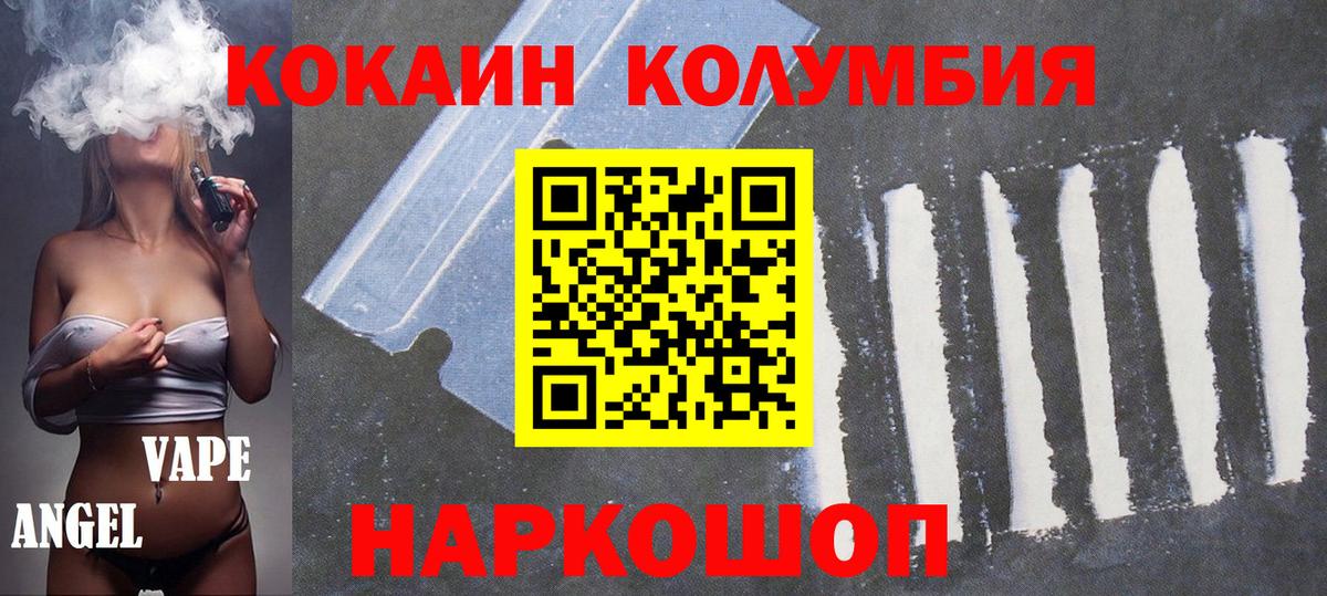 COCAIN  Кокаин FishScale  Вход с VPN  КОКАИН Эквадор  Новодвинск 