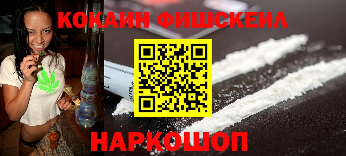 Cocaine 99% Новодвинск