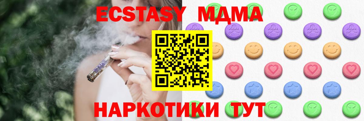 ЭКСТАЗИ таблы Новодвинск