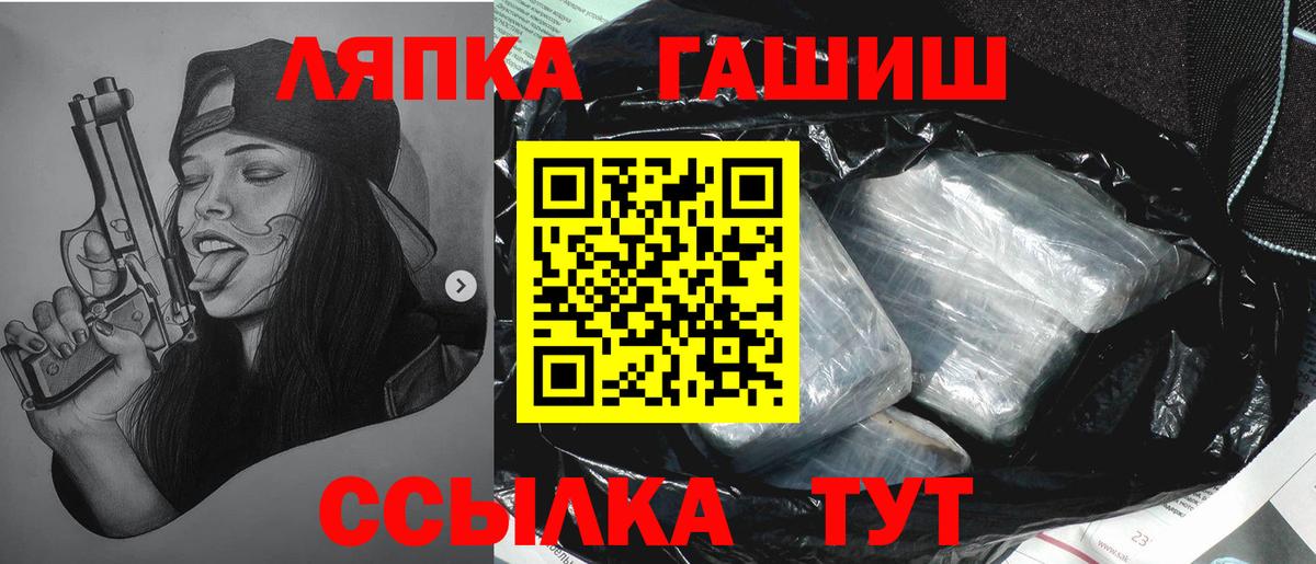 ГАШ гашик Новодвинск