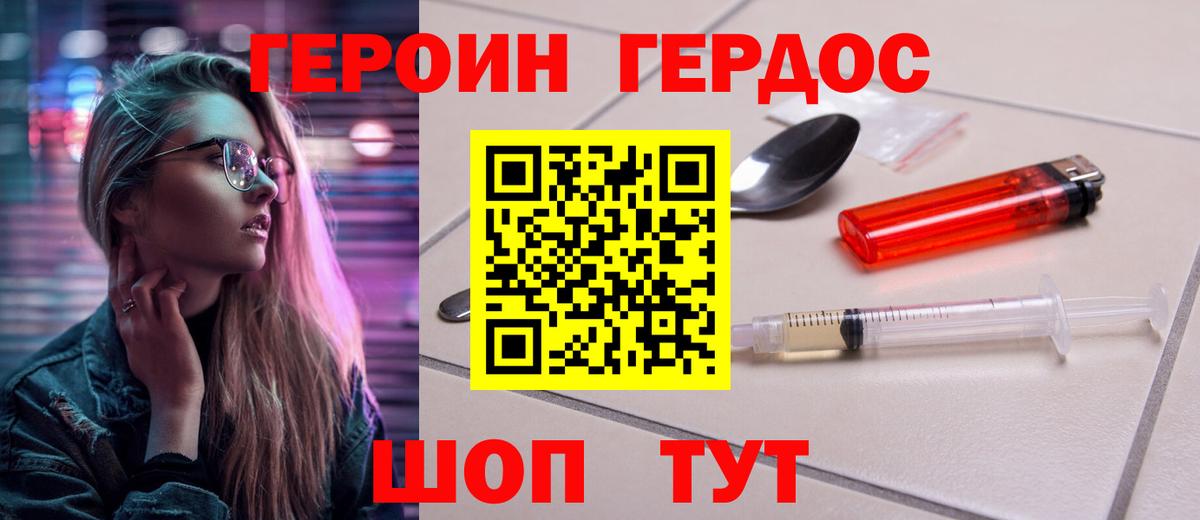 Новодвинск  Героин  Вход с VPN  ГЕРОИН гречка 
