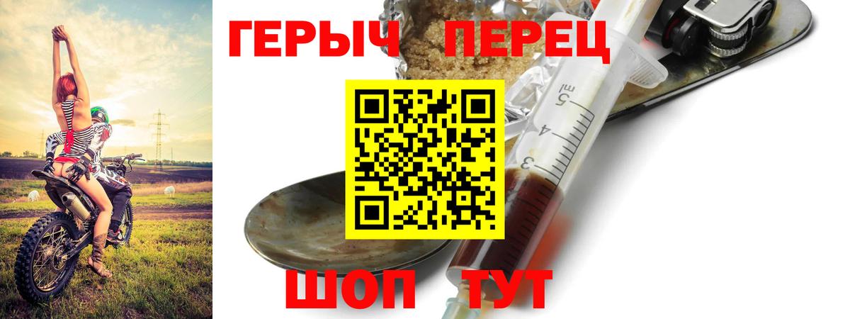 Героин Heroin Новодвинск