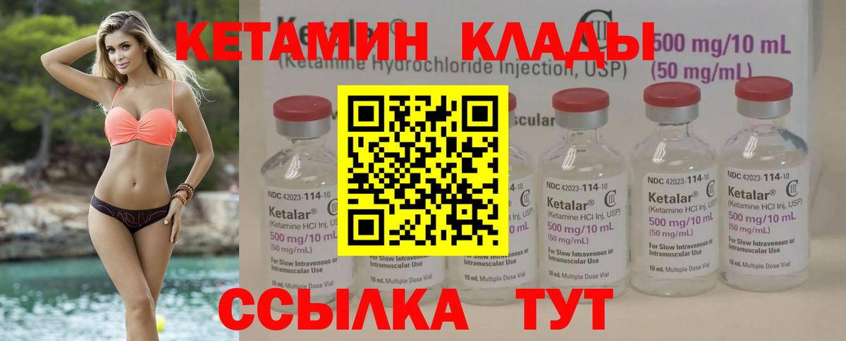 КЕТАМИН VHQ  дарк нет формула  Новодвинск  Вход с VPN 