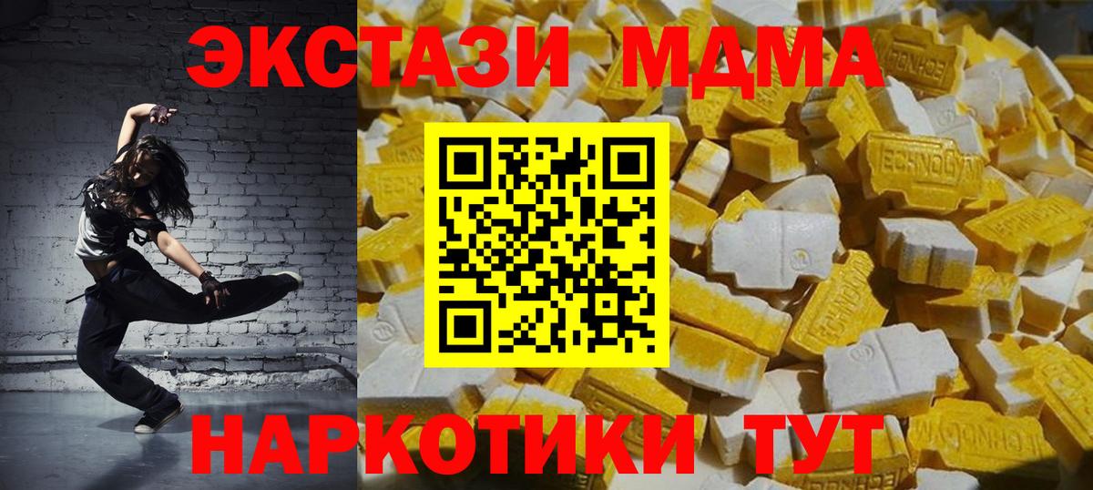 МДМА VHQ  Вход с VPN  Новодвинск  MDMA  MDMA Molly 