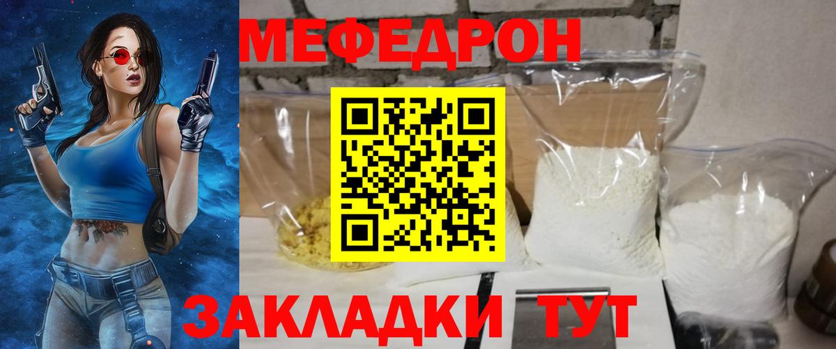 МЕФ  Новодвинск