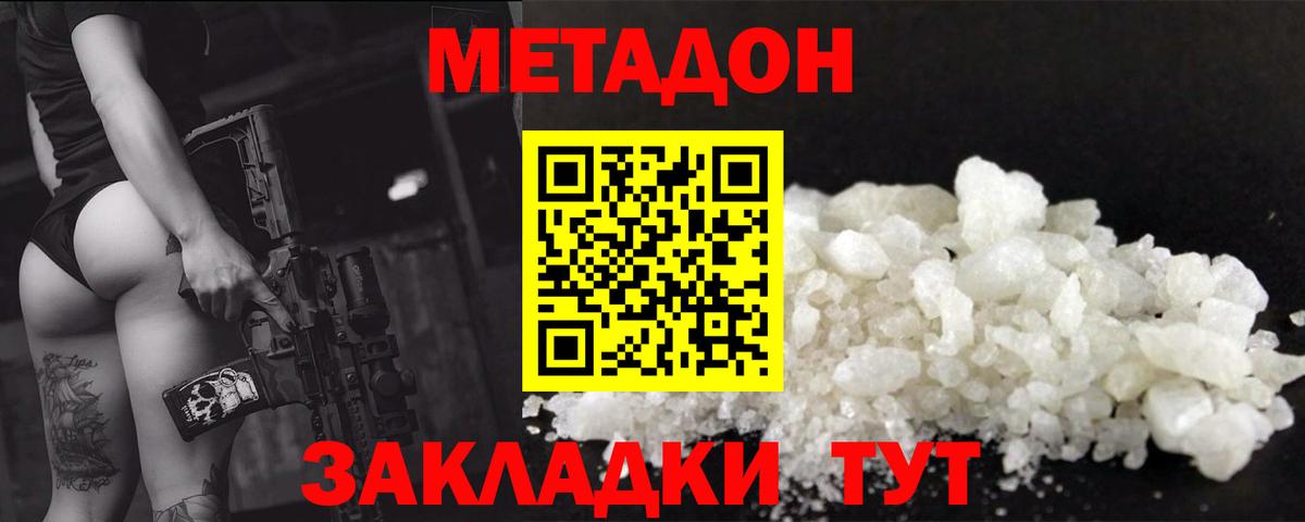 Метадон белоснежный  Метадон мёд  Вход с VPN  Новодвинск 