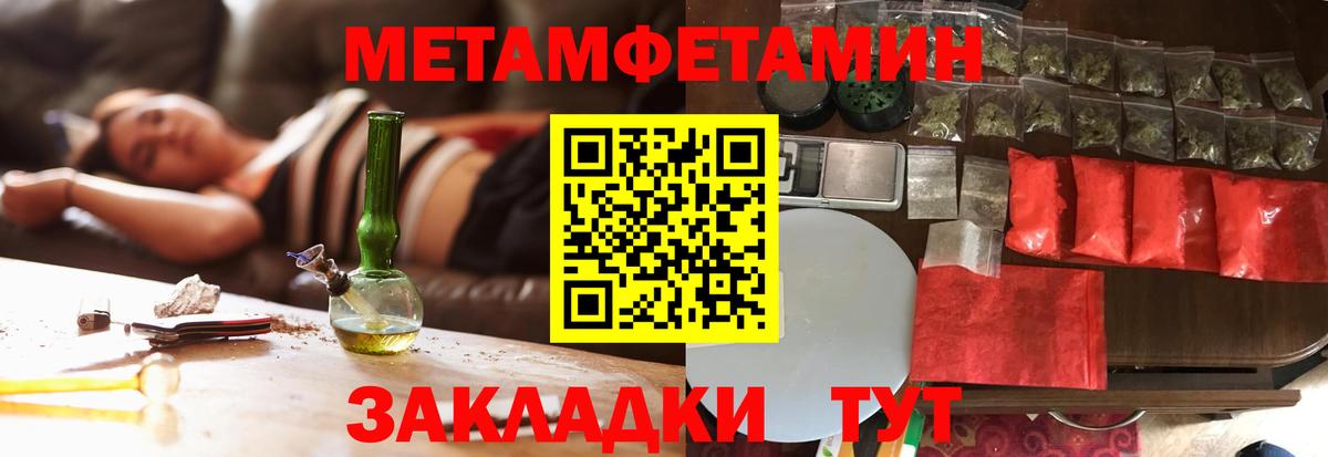 Новодвинск  МЕТАМФЕТАМИН кристалл  Вход с VPN 
