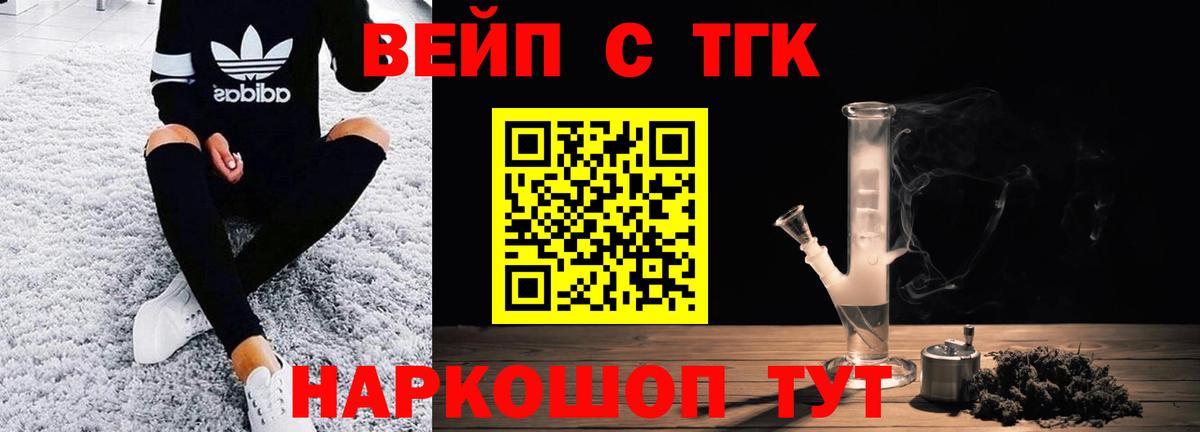 Новодвинск  Дистиллят ТГК гашишное масло  Вход с VPN 