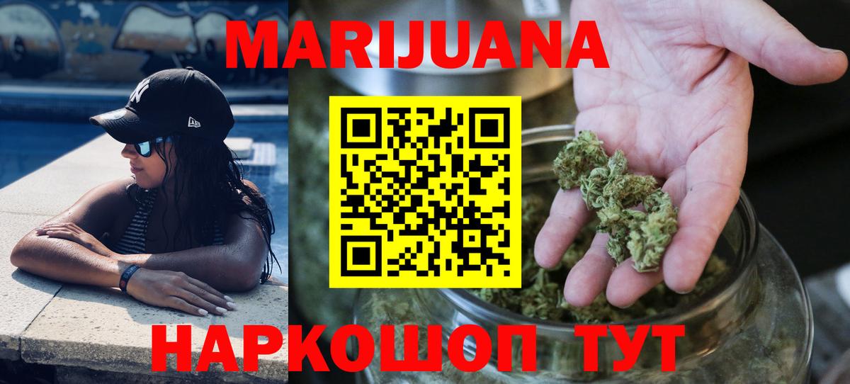 МАРИХУАНА гибрид  МАРИХУАНА OG Kush  Вход с VPN  Марихуана сатива  Новодвинск 