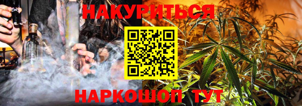 Марихуана White Widow Новодвинск